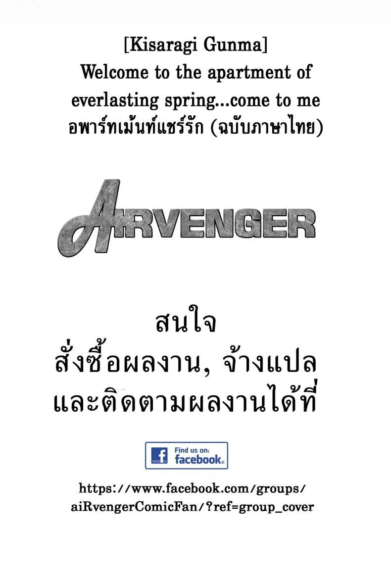 ฝึกซ้อมแทน [Kisaragi Gunma] Younger Sister Komine's Struggle Chronicles หน้า 31
