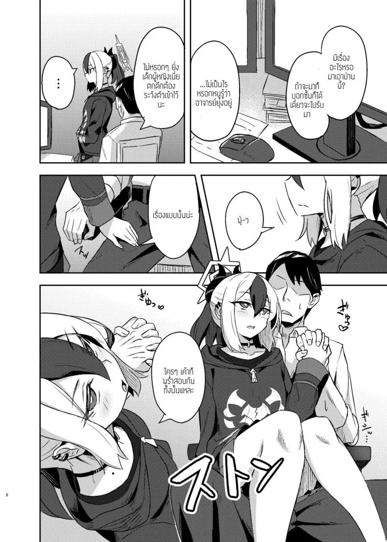 ก็แค่เรื่องเข้าใจผิด [Arukaseya (Arkas)] Kayoko-x - Sex with Kayoko (Blue Archive) หน้า 7