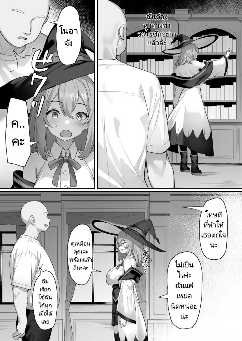 สาวน้อยปรุงยาพลาดท่าเสียแล้ว [Mizushirazu (Mizushina Minato)] Majo no Fuun na Hi หน้า 6