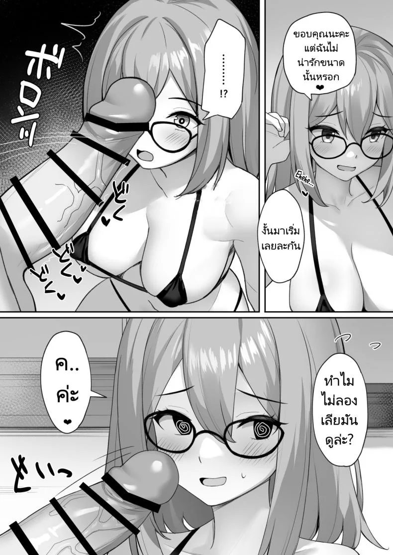 สาวน้อยปรุงยาพลาดท่าเสียแล้ว [Mizushirazu (Mizushina Minato)] Majo no Fuun na Hi หน้า 11