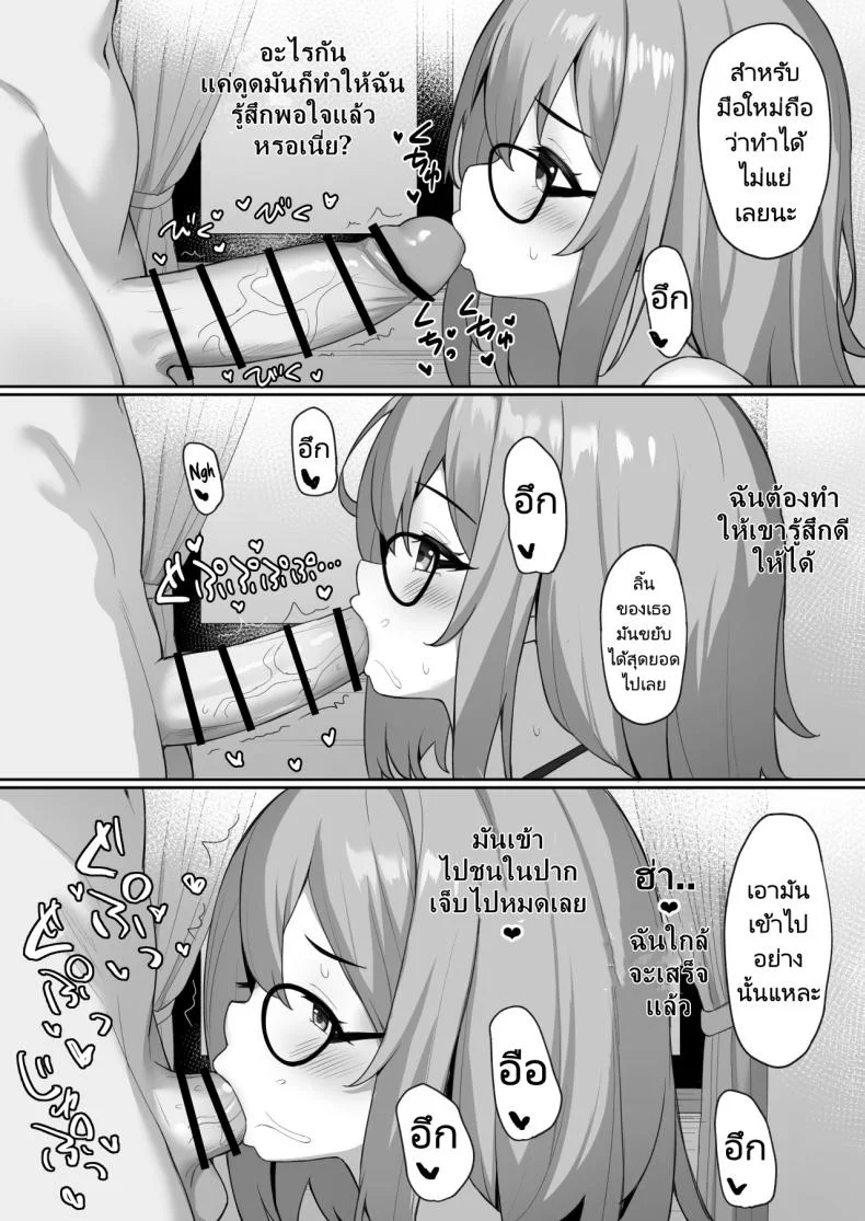 สาวน้อยปรุงยาพลาดท่าเสียแล้ว [Mizushirazu (Mizushina Minato)] Majo no Fuun na Hi หน้า 12