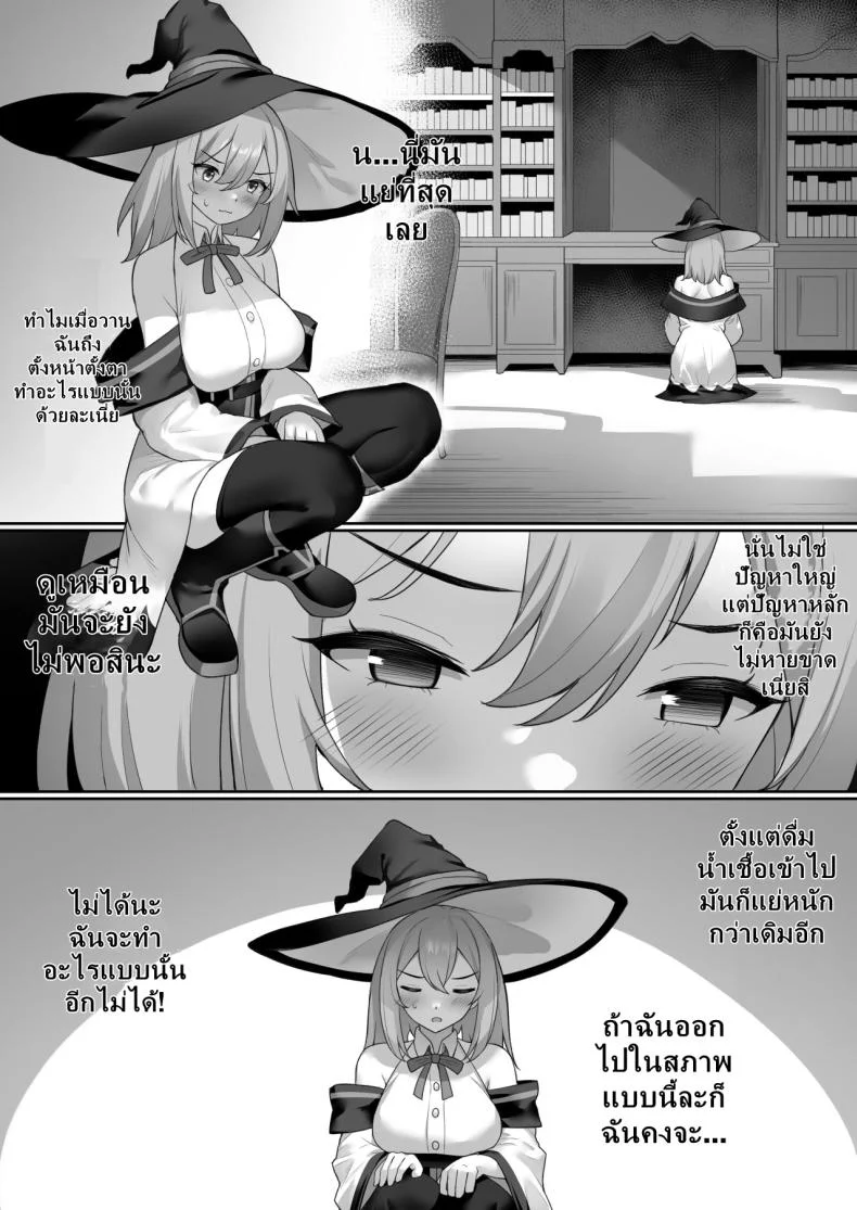 สาวน้อยปรุงยาพลาดท่าเสียแล้ว [Mizushirazu (Mizushina Minato)] Majo no Fuun na Hi หน้า 14