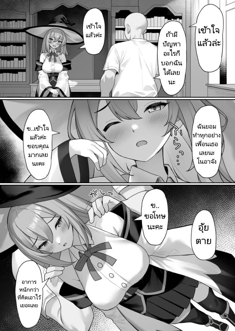 สาวน้อยปรุงยาพลาดท่าเสียแล้ว [Mizushirazu (Mizushina Minato)] Majo no Fuun na Hi หน้า 16