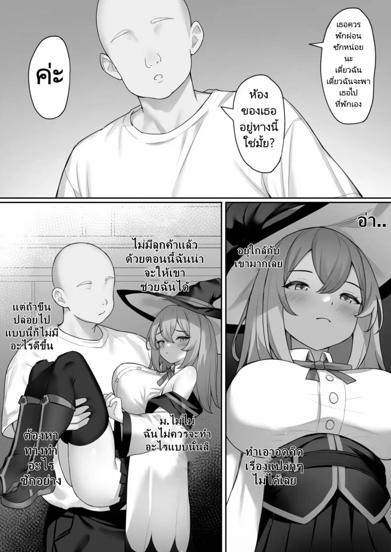 สาวน้อยปรุงยาพลาดท่าเสียแล้ว [Mizushirazu (Mizushina Minato)] Majo no Fuun na Hi หน้า 17