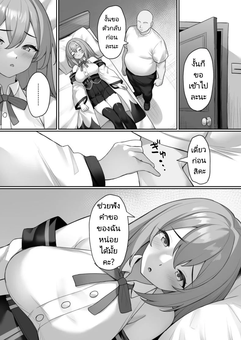 สาวน้อยปรุงยาพลาดท่าเสียแล้ว [Mizushirazu (Mizushina Minato)] Majo no Fuun na Hi หน้า 18