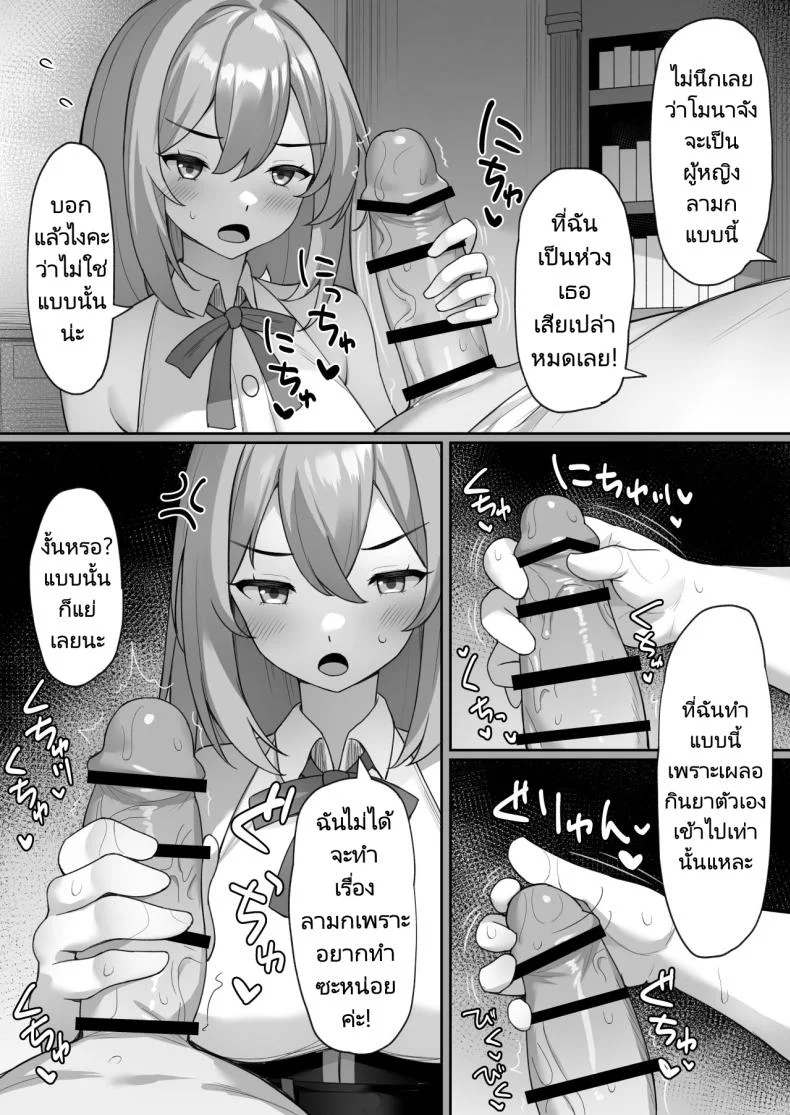 สาวน้อยปรุงยาพลาดท่าเสียแล้ว [Mizushirazu (Mizushina Minato)] Majo no Fuun na Hi หน้า 19