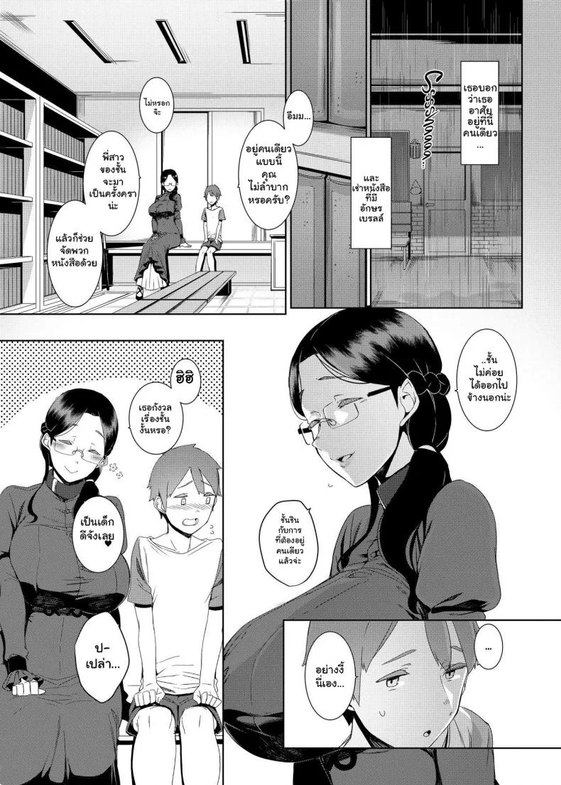 แสงไฟที่หายไป [Nanbou Hitogakushiki (Nakamura Regura)] Ankai no Umi Ocean of Darkness หน้า 4