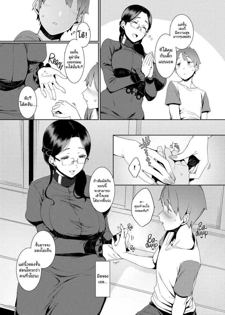 แสงไฟที่หายไป [Nanbou Hitogakushiki (Nakamura Regura)] Ankai no Umi Ocean of Darkness หน้า 5