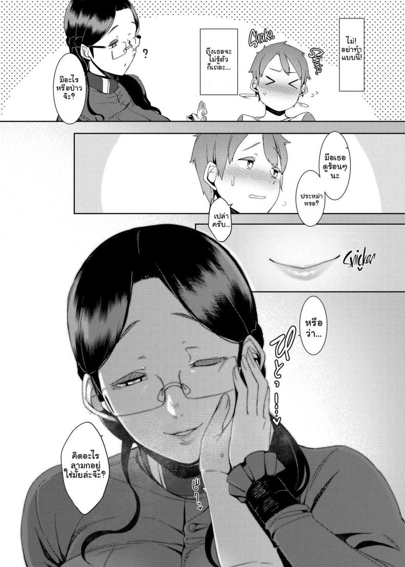 แสงไฟที่หายไป [Nanbou Hitogakushiki (Nakamura Regura)] Ankai no Umi Ocean of Darkness หน้า 7