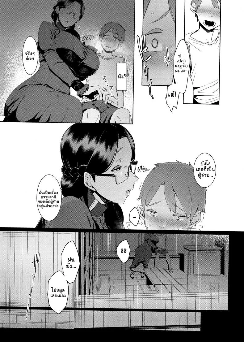 แสงไฟที่หายไป [Nanbou Hitogakushiki (Nakamura Regura)] Ankai no Umi Ocean of Darkness หน้า 8
