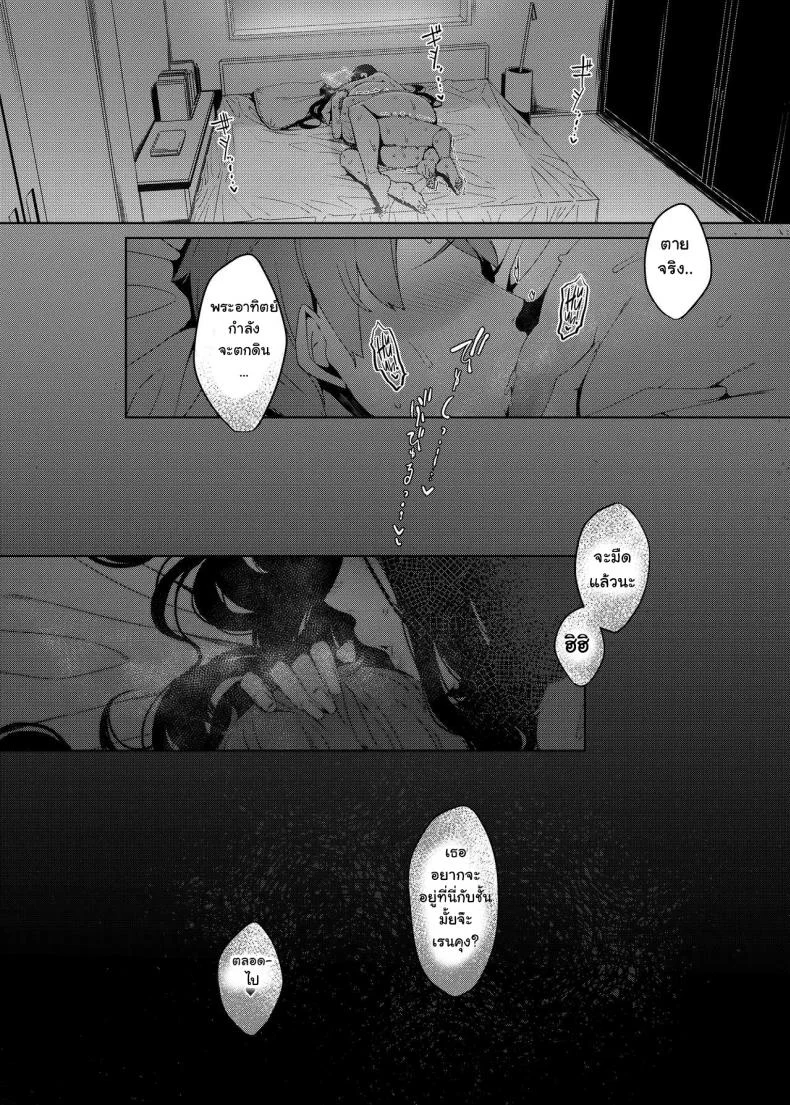 แสงไฟที่หายไป [Nanbou Hitogakushiki (Nakamura Regura)] Ankai no Umi Ocean of Darkness หน้า 30