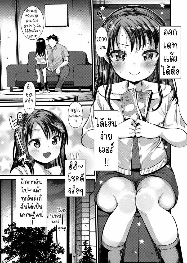 เปลี่ยนแปลงคานาโกะ [Kameyoshi Ichiko] Kanako Challenge หน้า 5