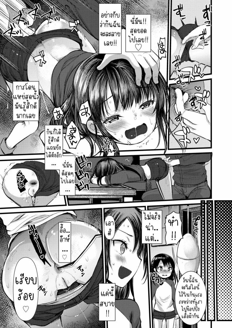 เปลี่ยนแปลงคานาโกะ [Kameyoshi Ichiko] Kanako Challenge หน้า 11
