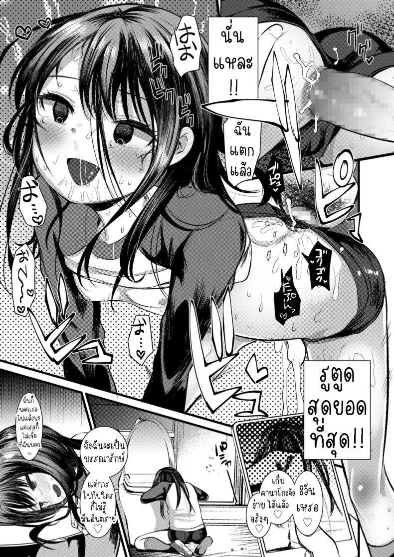 เปลี่ยนแปลงคานาโกะ [Kameyoshi Ichiko] Kanako Challenge หน้า 17