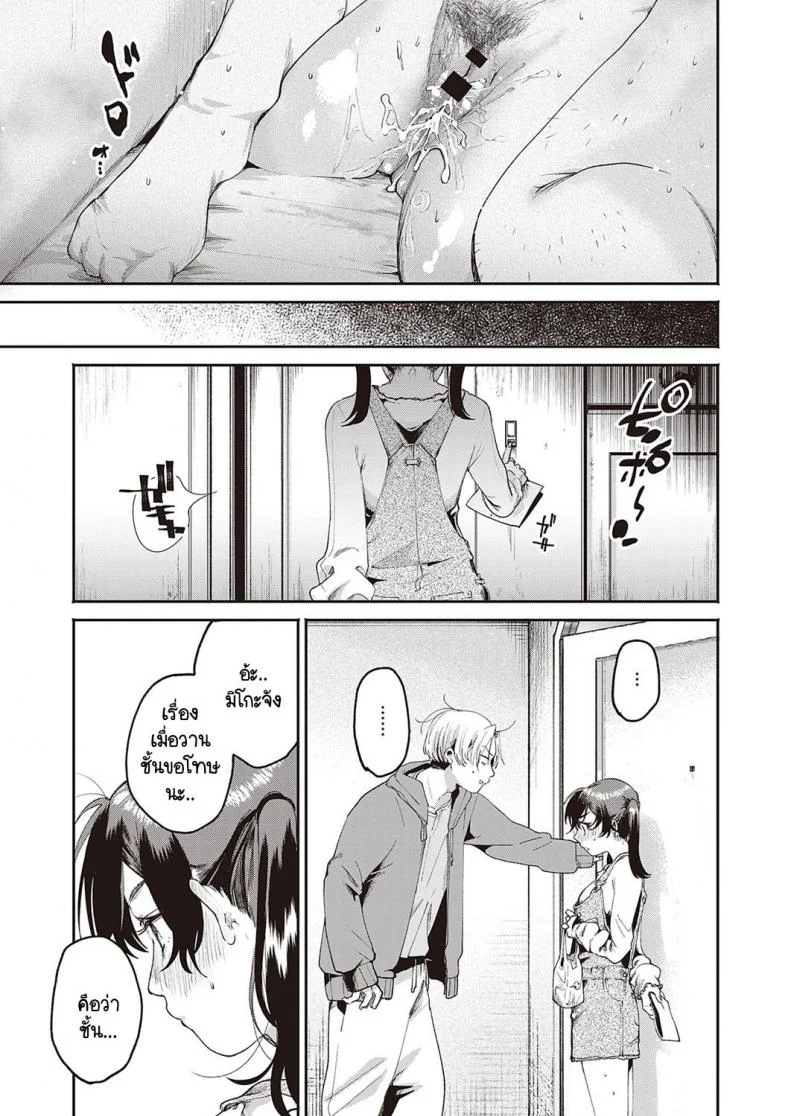 จุดประสงค์ลับของยัยตัวแสบ [Oomi Suzu] Himitsukichiจุดประสงค์ลับของยัยตัวแสบ 1 หน้า 25