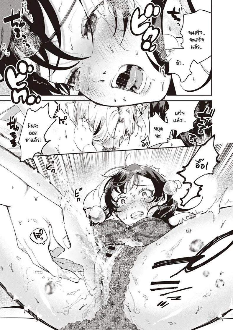 จุดประสงค์ลับของยัยตัวแสบ [Oomi Suzu] Himitsukichiจุดประสงค์ลับของยัยตัวแสบ 2 หน้า 17