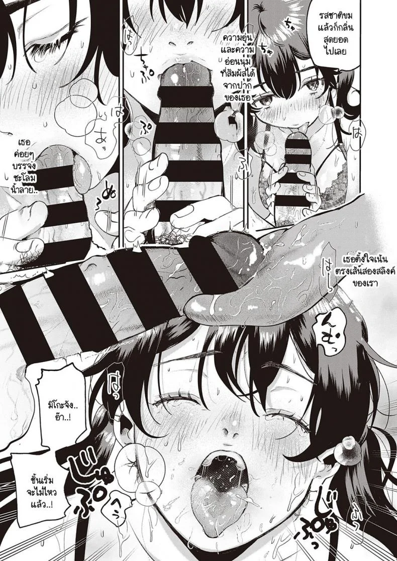 จุดประสงค์ลับของยัยตัวแสบ [Oomi Suzu] Himitsukichiจุดประสงค์ลับของยัยตัวแสบ 2 หน้า 19