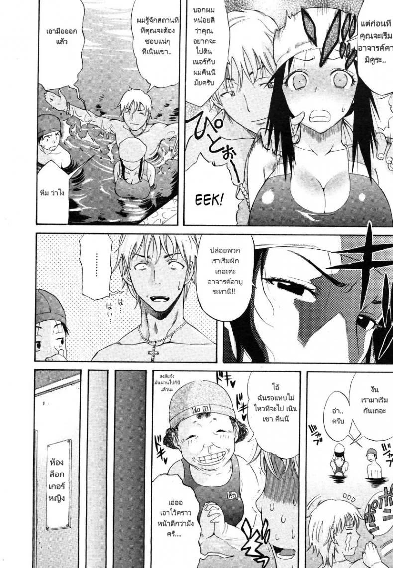 รักนะเด็กโง่ [Amatarou] OASIS (COMIC Megastore 2006-06) หน้า 4