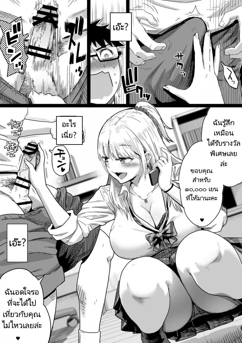 แฟนของผมคือเพื่อนที่อยู่ข้างบ้านเมื่อนานมาแล้ว [Kamakiri Farm] Hisashiburi ni Saikai shita Osananajimi wa Dosukebe Gal ni Nattemashita หน้า 7