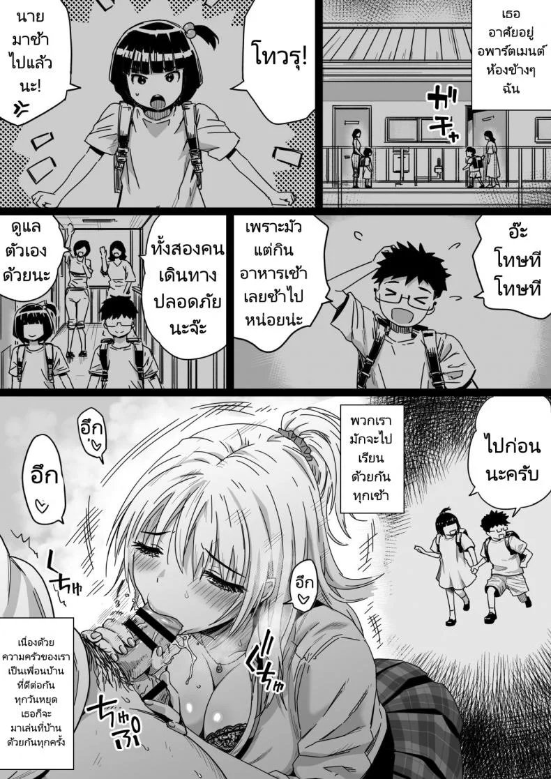 แฟนของผมคือเพื่อนที่อยู่ข้างบ้านเมื่อนานมาแล้ว [Kamakiri Farm] Hisashiburi ni Saikai shita Osananajimi wa Dosukebe Gal ni Nattemashita หน้า 12
