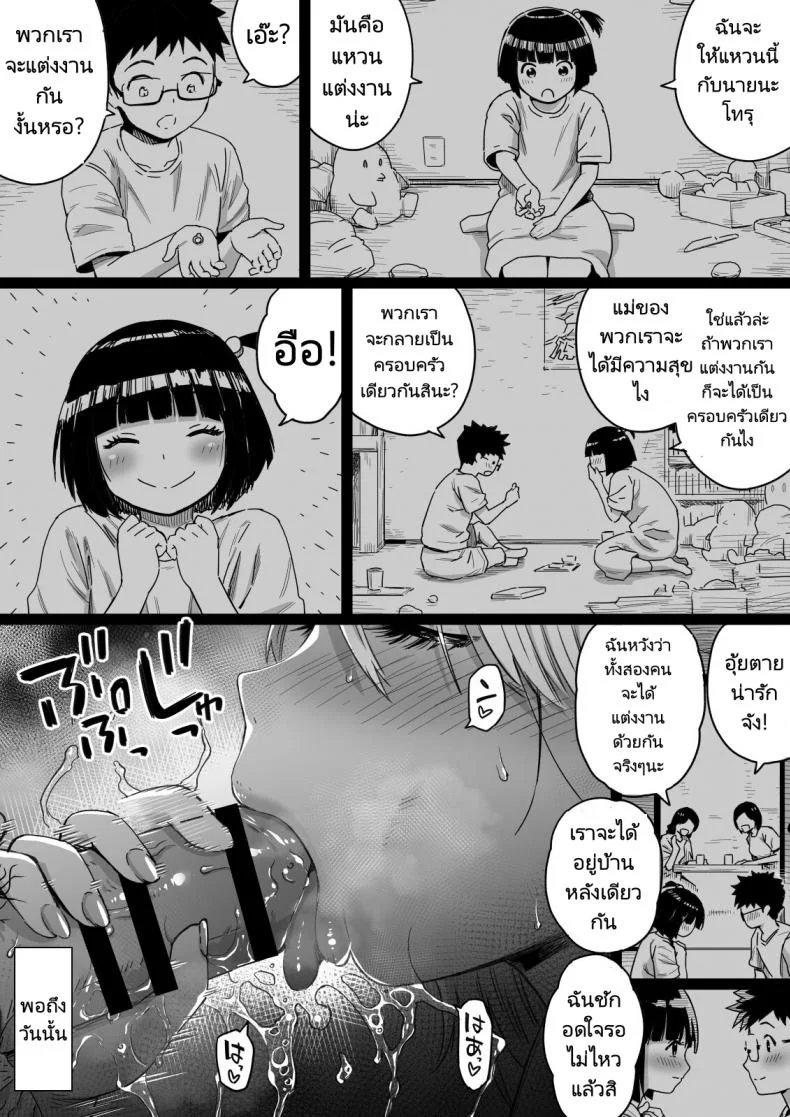 แฟนของผมคือเพื่อนที่อยู่ข้างบ้านเมื่อนานมาแล้ว [Kamakiri Farm] Hisashiburi ni Saikai shita Osananajimi wa Dosukebe Gal ni Nattemashita หน้า 13