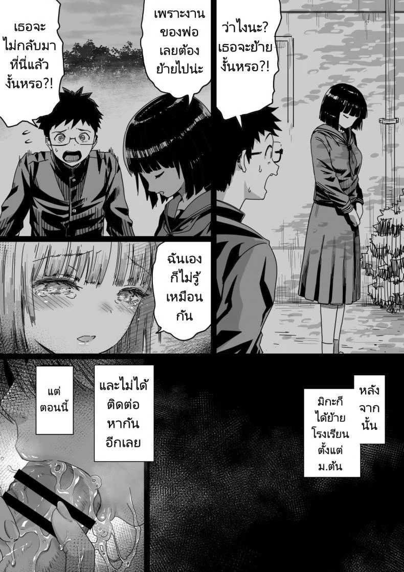 แฟนของผมคือเพื่อนที่อยู่ข้างบ้านเมื่อนานมาแล้ว [Kamakiri Farm] Hisashiburi ni Saikai shita Osananajimi wa Dosukebe Gal ni Nattemashita หน้า 14