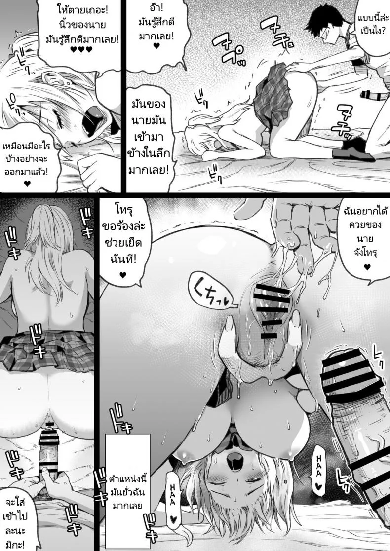 แฟนของผมคือเพื่อนที่อยู่ข้างบ้านเมื่อนานมาแล้ว [Kamakiri Farm] Hisashiburi ni Saikai shita Osananajimi wa Dosukebe Gal ni Nattemashita หน้า 29
