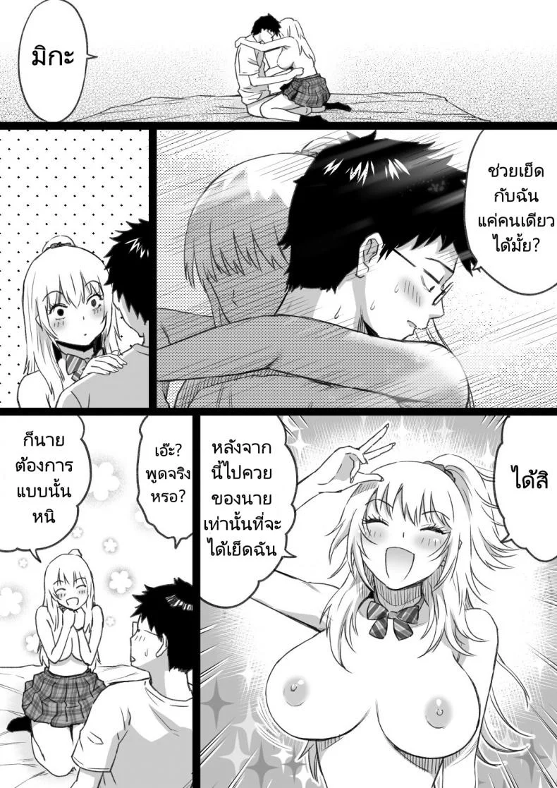 แฟนของผมคือเพื่อนที่อยู่ข้างบ้านเมื่อนานมาแล้ว [Kamakiri Farm] Hisashiburi ni Saikai shita Osananajimi wa Dosukebe Gal ni Nattemashita หน้า 34