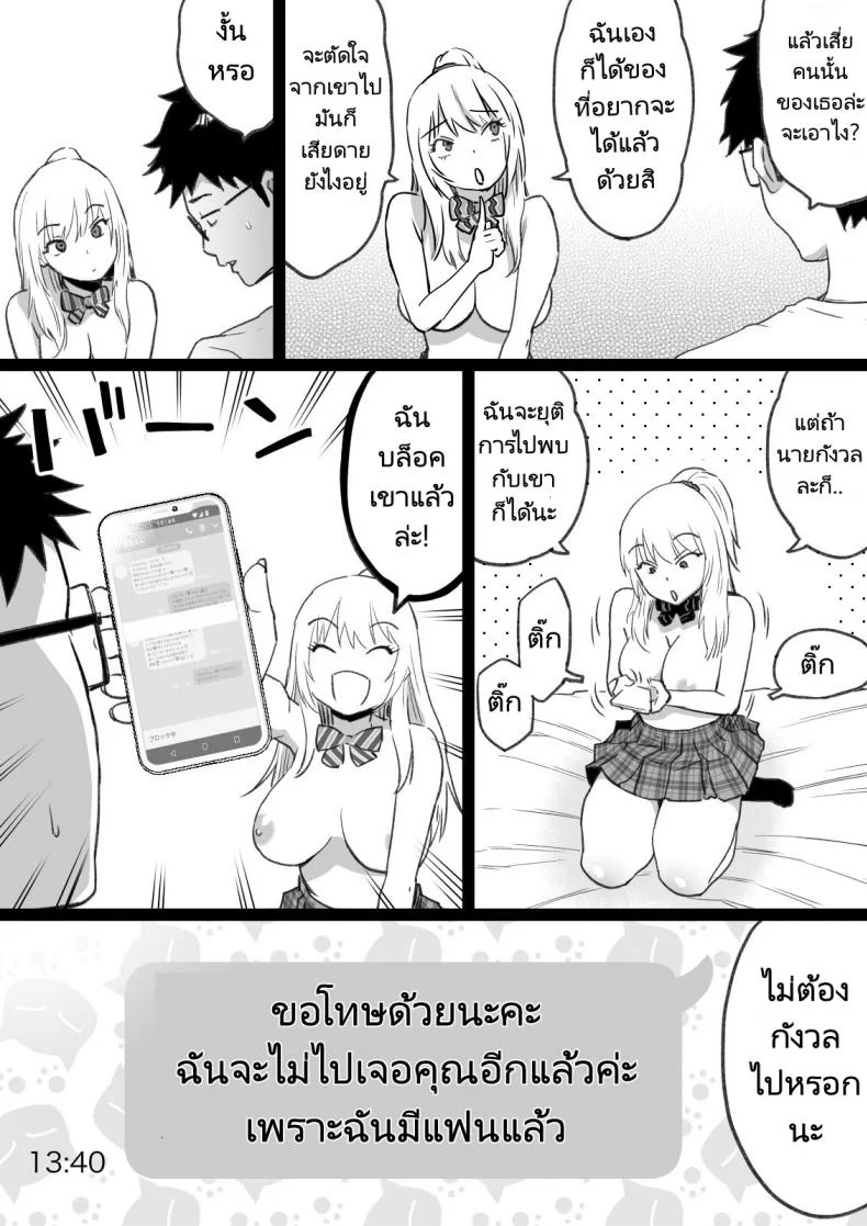 แฟนของผมคือเพื่อนที่อยู่ข้างบ้านเมื่อนานมาแล้ว [Kamakiri Farm] Hisashiburi ni Saikai shita Osananajimi wa Dosukebe Gal ni Nattemashita หน้า 35
