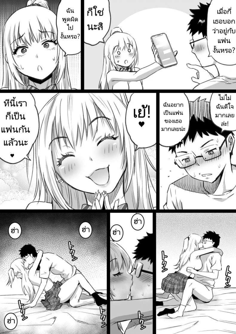 แฟนของผมคือเพื่อนที่อยู่ข้างบ้านเมื่อนานมาแล้ว [Kamakiri Farm] Hisashiburi ni Saikai shita Osananajimi wa Dosukebe Gal ni Nattemashita หน้า 36