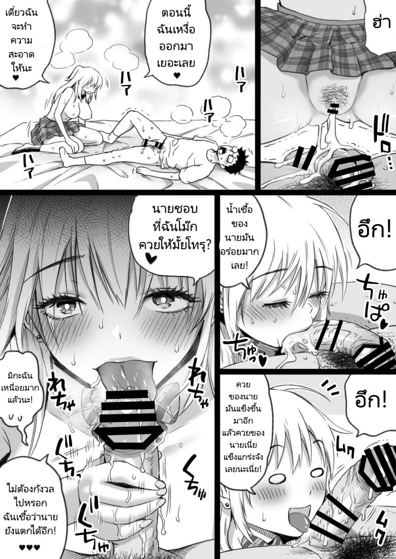 แฟนของผมคือเพื่อนที่อยู่ข้างบ้านเมื่อนานมาแล้ว [Kamakiri Farm] Hisashiburi ni Saikai shita Osananajimi wa Dosukebe Gal ni Nattemashita หน้า 44