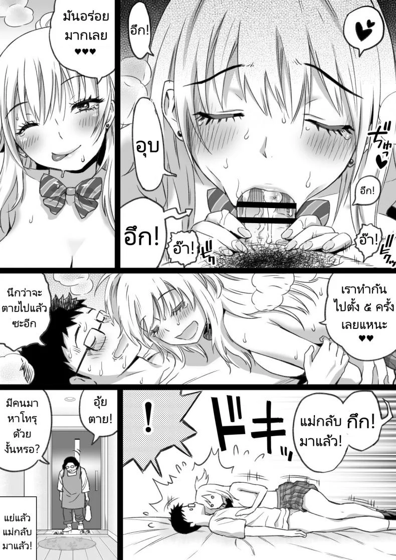 แฟนของผมคือเพื่อนที่อยู่ข้างบ้านเมื่อนานมาแล้ว [Kamakiri Farm] Hisashiburi ni Saikai shita Osananajimi wa Dosukebe Gal ni Nattemashita หน้า 46