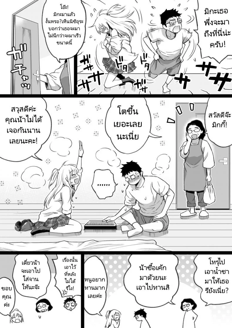 แฟนของผมคือเพื่อนที่อยู่ข้างบ้านเมื่อนานมาแล้ว [Kamakiri Farm] Hisashiburi ni Saikai shita Osananajimi wa Dosukebe Gal ni Nattemashita หน้า 47