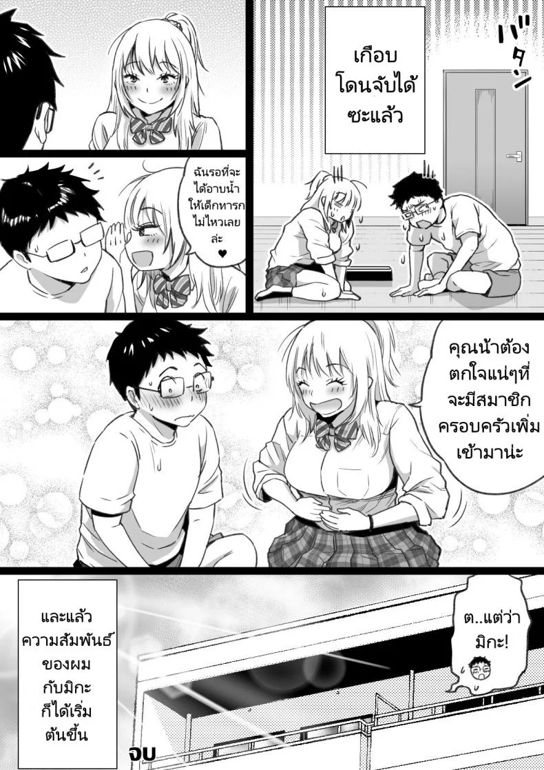 แฟนของผมคือเพื่อนที่อยู่ข้างบ้านเมื่อนานมาแล้ว [Kamakiri Farm] Hisashiburi ni Saikai shita Osananajimi wa Dosukebe Gal ni Nattemashita หน้า 48