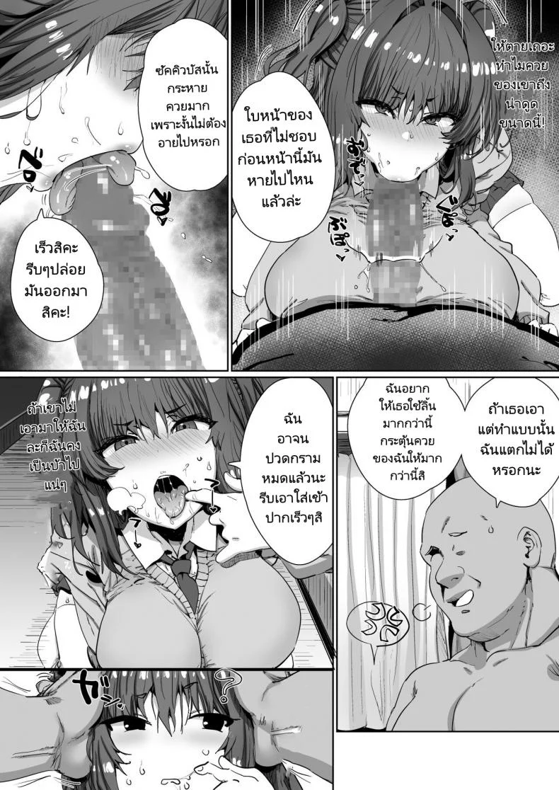 ขั้นตอนการรักษาการเป็นซัคคิวบัส [Hikagemon] Onnanoko ga Aru Hi Totsuzen Succubus ni Natte Shimau Sekai no Hanashi หน้า 13