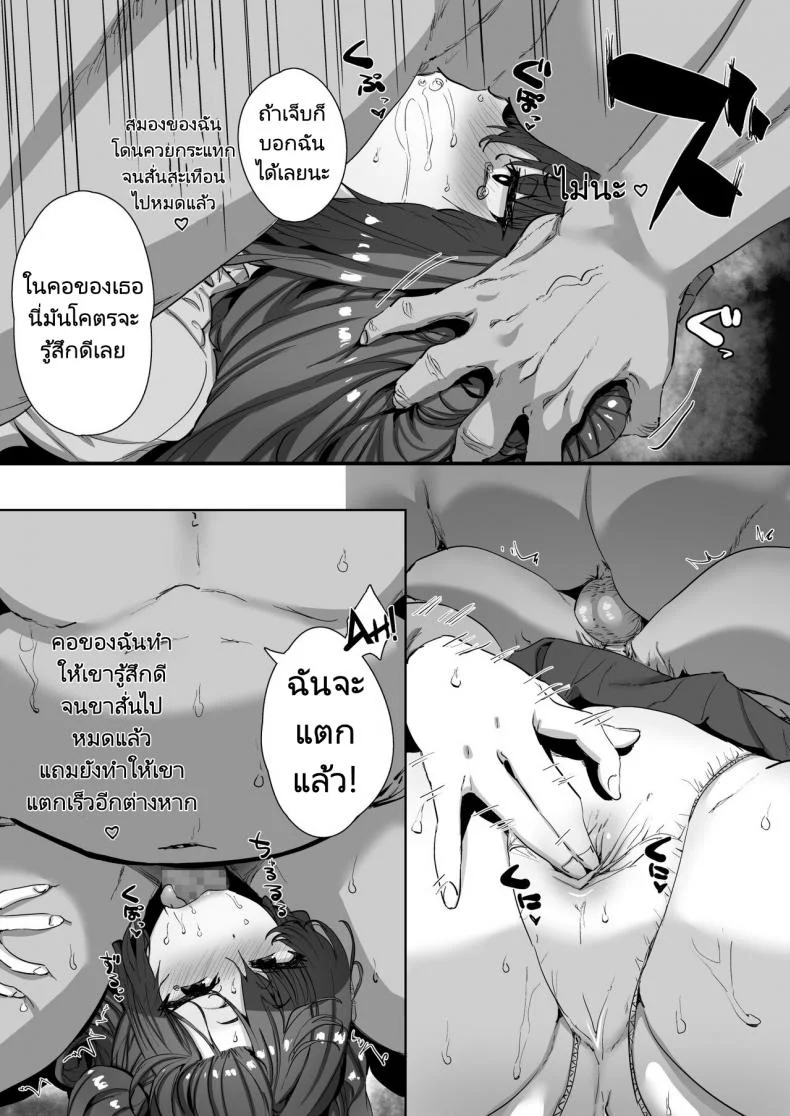 ขั้นตอนการรักษาการเป็นซัคคิวบัส [Hikagemon] Onnanoko ga Aru Hi Totsuzen Succubus ni Natte Shimau Sekai no Hanashi หน้า 14