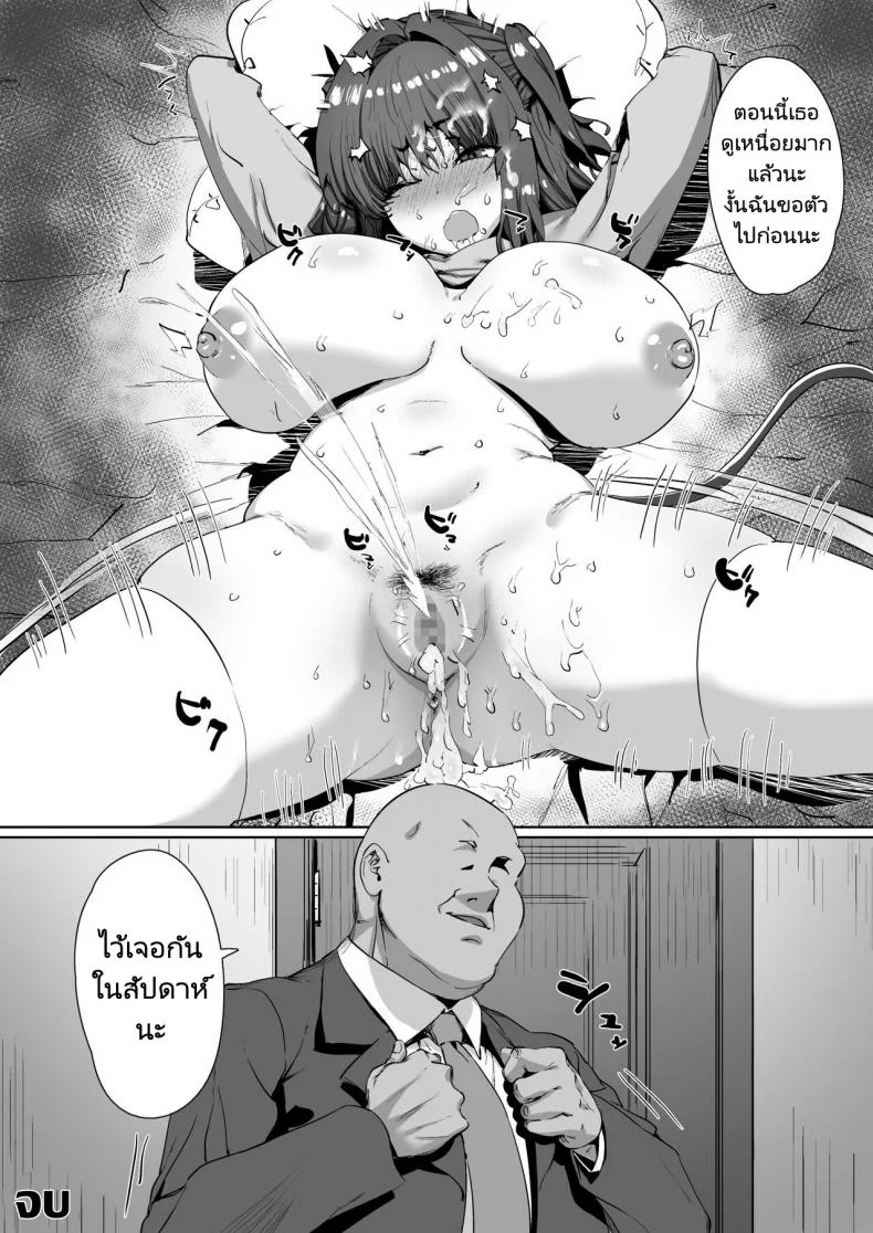 ขั้นตอนการรักษาการเป็นซัคคิวบัส [Hikagemon] Onnanoko ga Aru Hi Totsuzen Succubus ni Natte Shimau Sekai no Hanashi หน้า 25