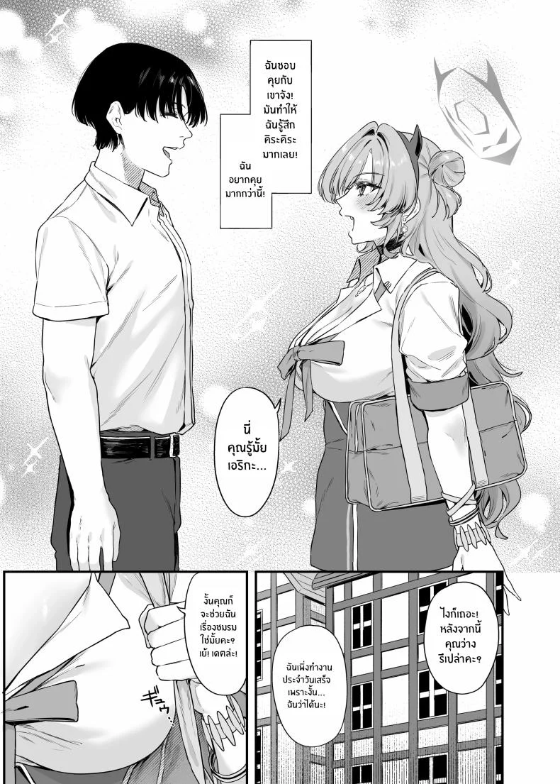 คิราระผู้ล่วงหล่น [12-banme no Seki (Agape)] Yozakura ni Ochite หน้า 4