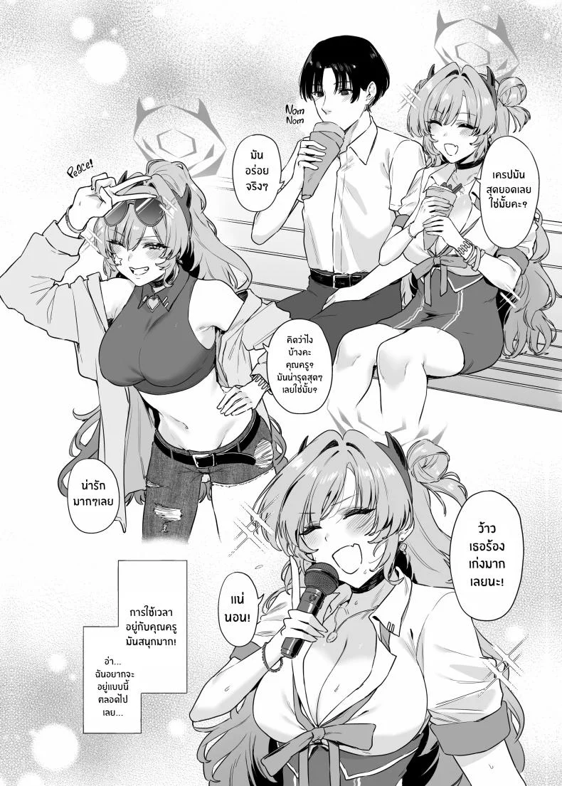 คิราระผู้ล่วงหล่น [12-banme no Seki (Agape)] Yozakura ni Ochite หน้า 5
