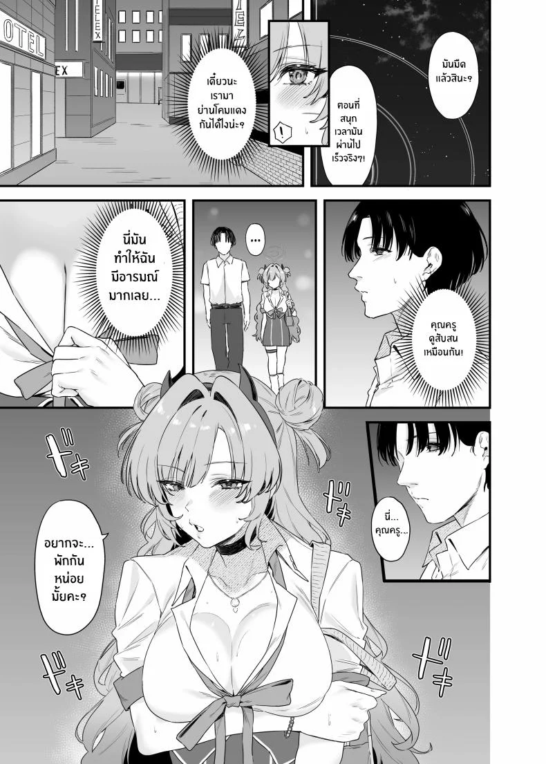 คิราระผู้ล่วงหล่น [12-banme no Seki (Agape)] Yozakura ni Ochite หน้า 6
