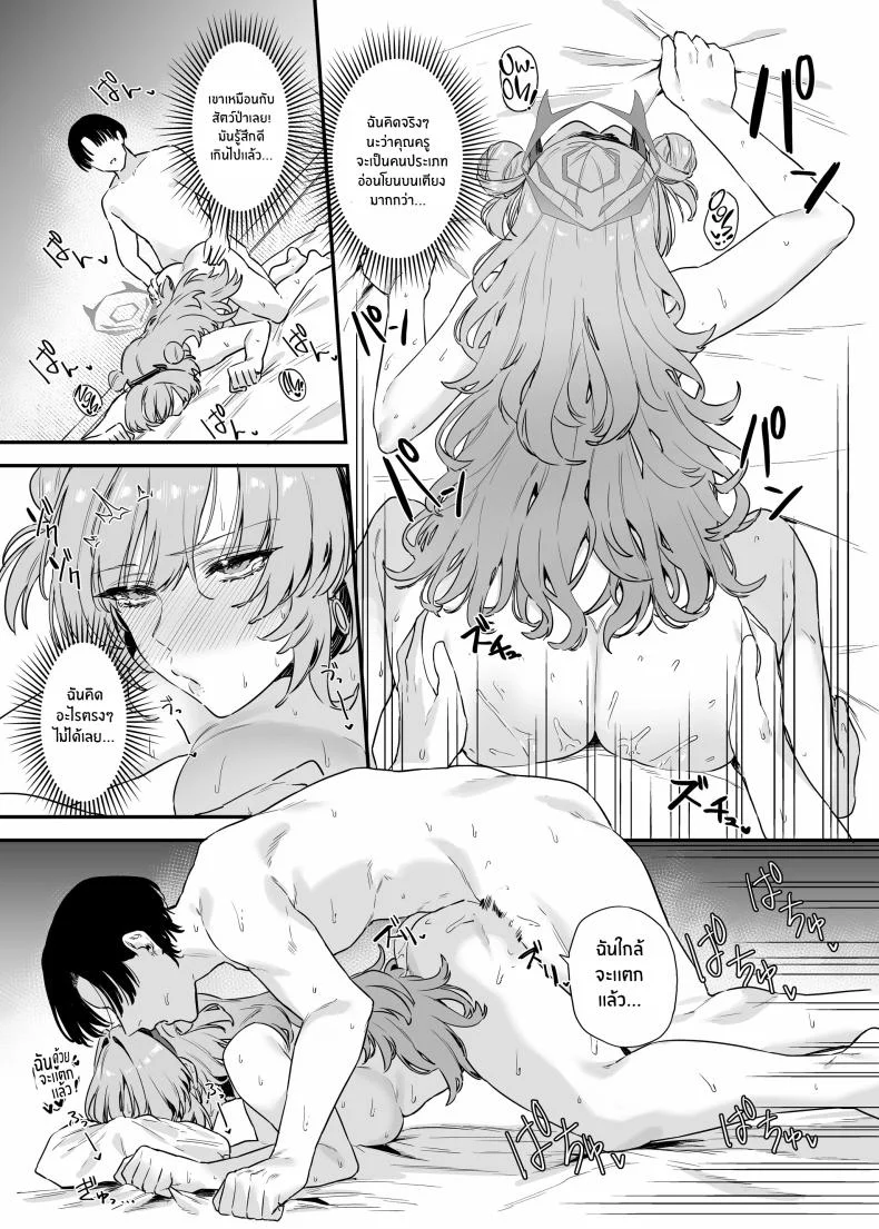 คิราระผู้ล่วงหล่น [12-banme no Seki (Agape)] Yozakura ni Ochite หน้า 8