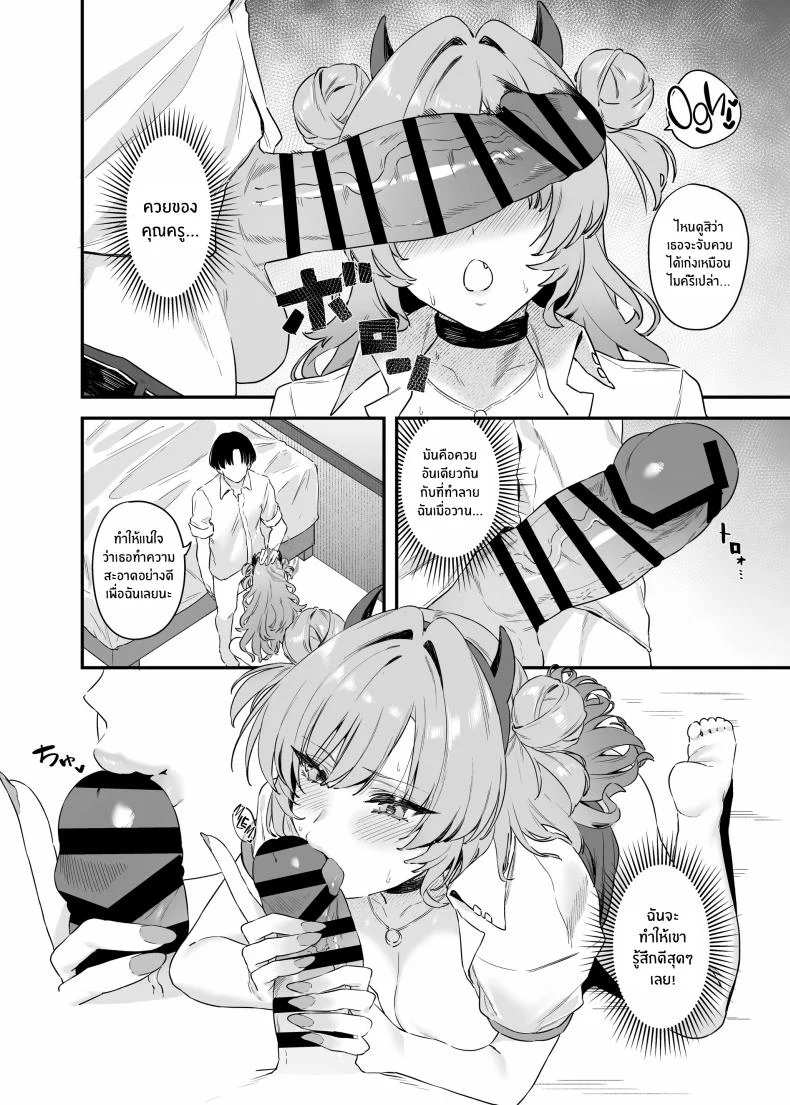 คิราระผู้ล่วงหล่น [12-banme no Seki (Agape)] Yozakura ni Ochite หน้า 15