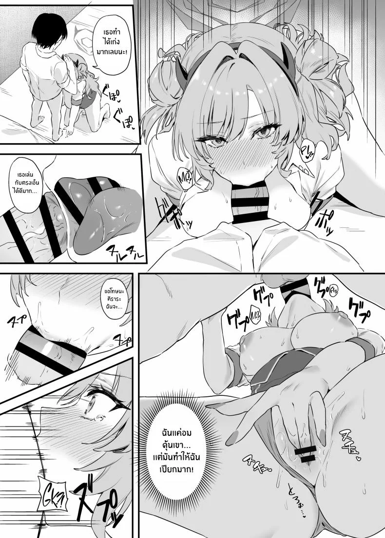 คิราระผู้ล่วงหล่น [12-banme no Seki (Agape)] Yozakura ni Ochite หน้า 16
