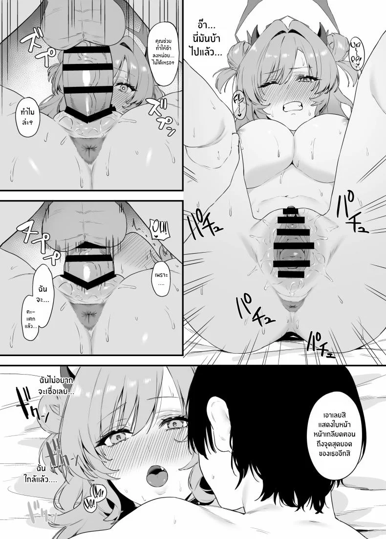 คิราระผู้ล่วงหล่น [12-banme no Seki (Agape)] Yozakura ni Ochite หน้า 21