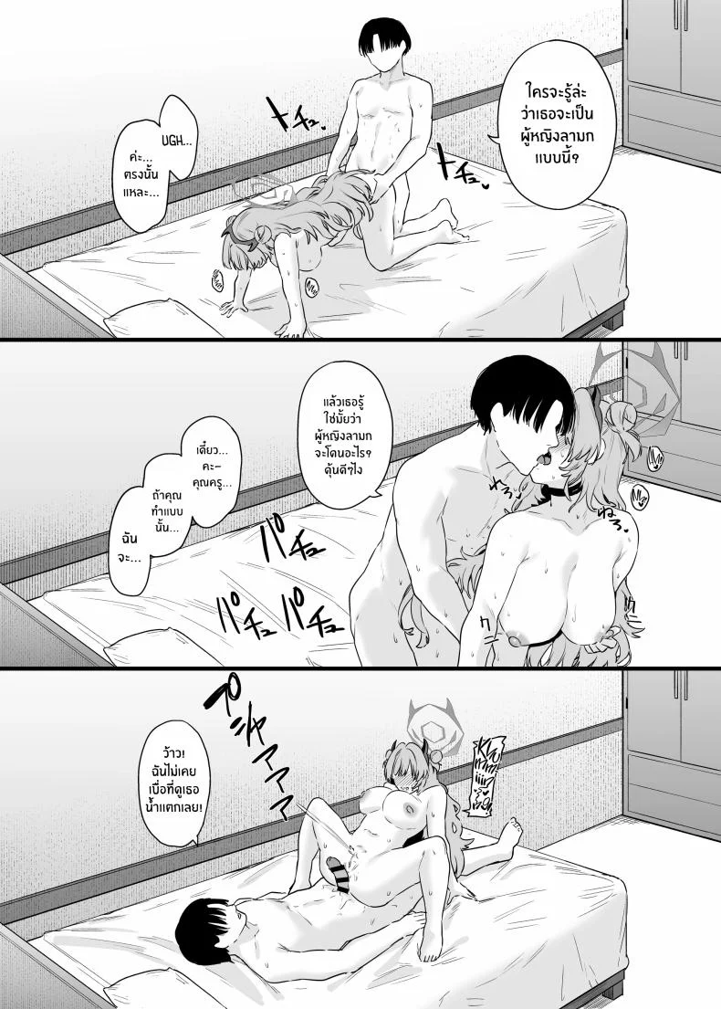 คิราระผู้ล่วงหล่น [12-banme no Seki (Agape)] Yozakura ni Ochite หน้า 23