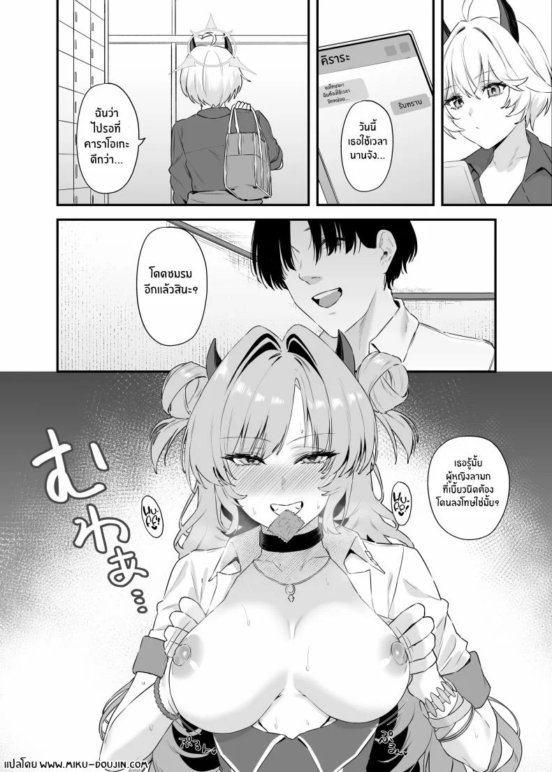คิราระผู้ล่วงหล่น [12-banme no Seki (Agape)] Yozakura ni Ochite หน้า 27