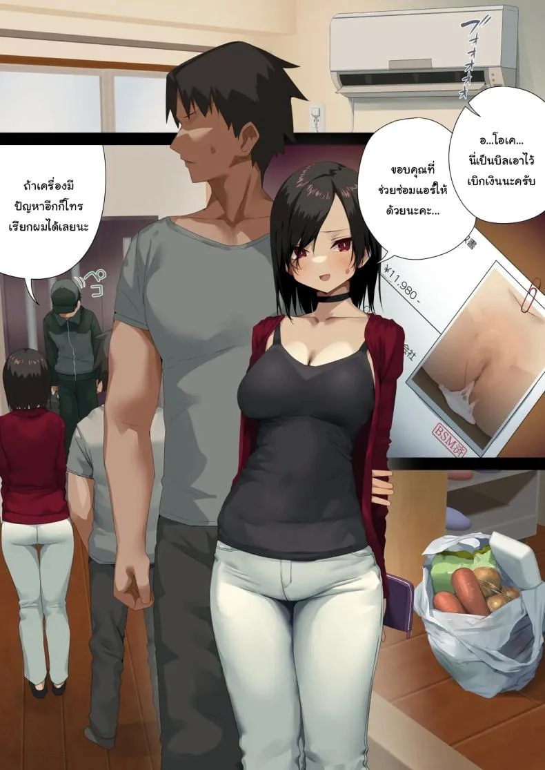 พนักงานจากบริษัท BSM [Tokyo Prominence Tomato] Business Sex Manner Air Conditioner Hen Escalator Hen Dannsou Shukann Anal Special Tsukishima Hen หน้า 18