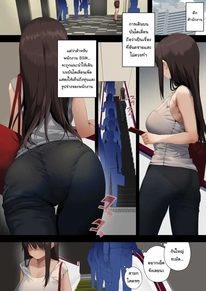 พนักงานจากบริษัท BSM [Tokyo Prominence Tomato] Business Sex Manner Air Conditioner Hen Escalator Hen Dannsou Shukann Anal Special Tsukishima Hen หน้า 19