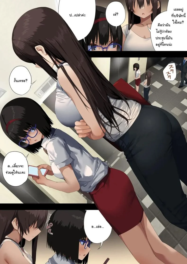พนักงานจากบริษัท BSM [Tokyo Prominence Tomato] Business Sex Manner Air Conditioner Hen Escalator Hen Dannsou Shukann Anal Special Tsukishima Hen หน้า 21