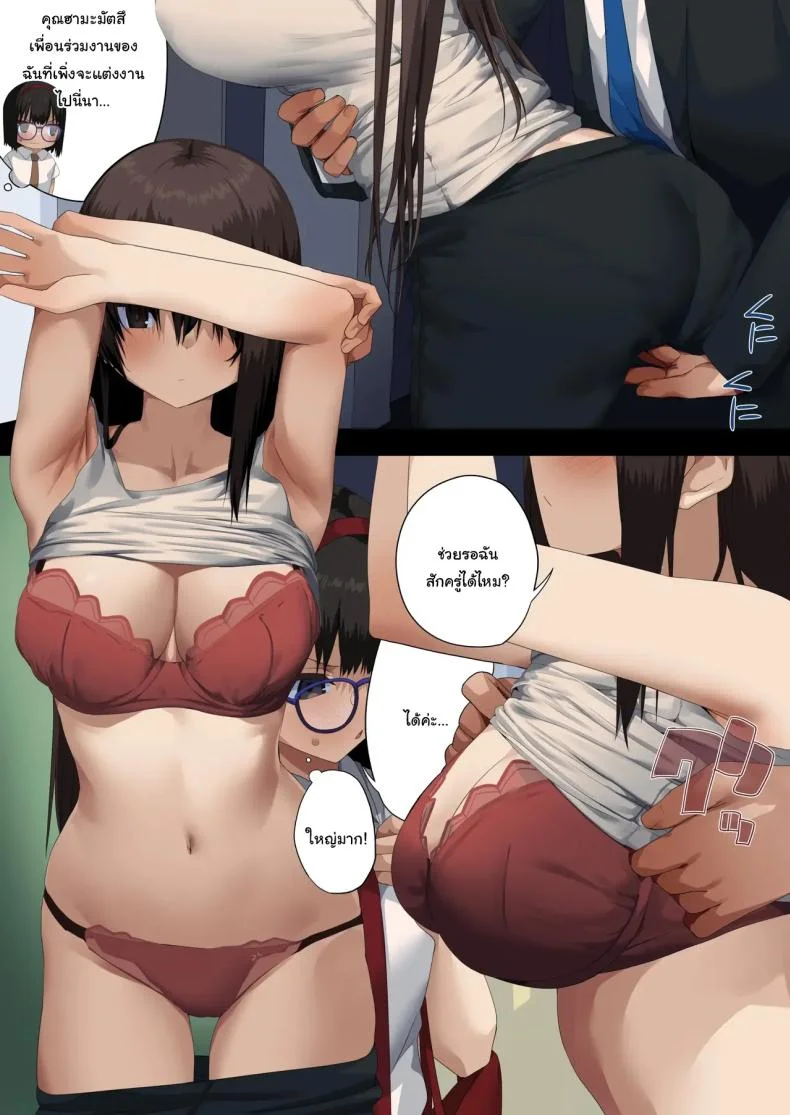 พนักงานจากบริษัท BSM [Tokyo Prominence Tomato] Business Sex Manner Air Conditioner Hen Escalator Hen Dannsou Shukann Anal Special Tsukishima Hen หน้า 25